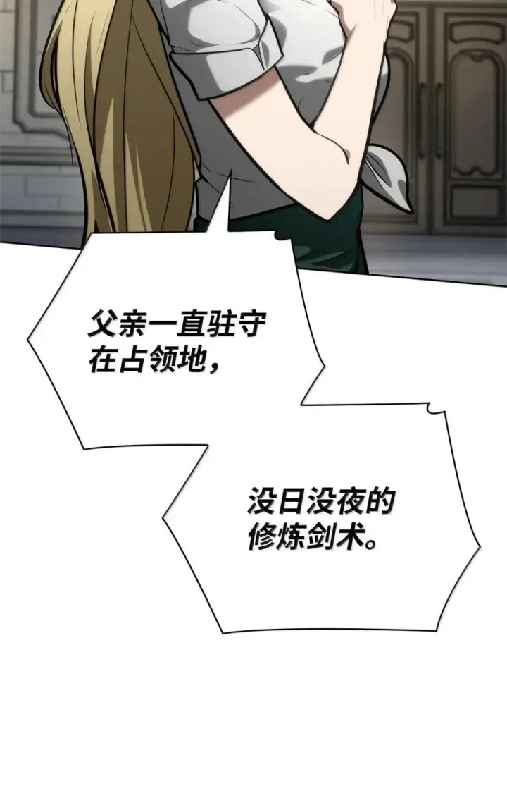 《无限魔法师》107 恐怖的成长图32