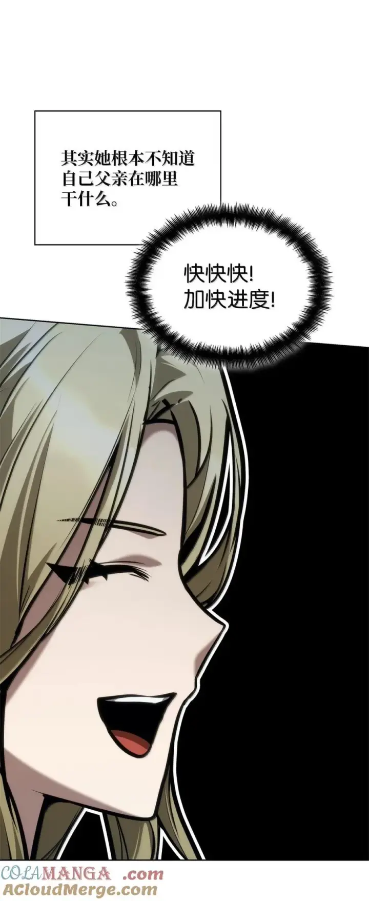 《无限魔法师》107 恐怖的成长图33