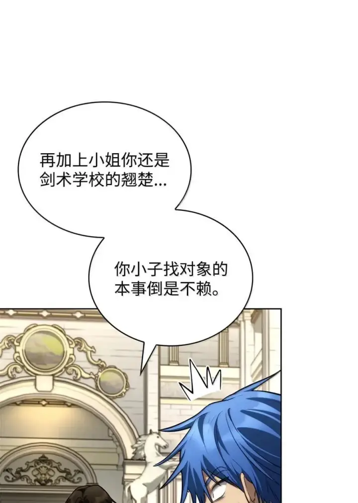 《无限魔法师》107 恐怖的成长图35