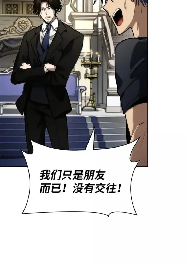 《无限魔法师》107 恐怖的成长图36