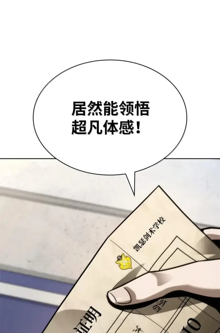 《无限魔法师》107 恐怖的成长图39