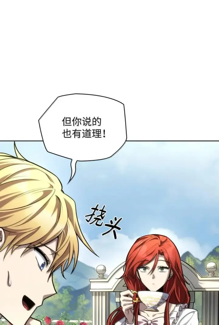 《无限魔法师》107 恐怖的成长图4
