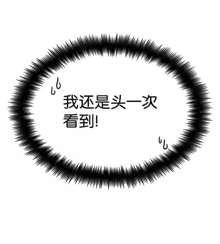 《无限魔法师》107 恐怖的成长图48