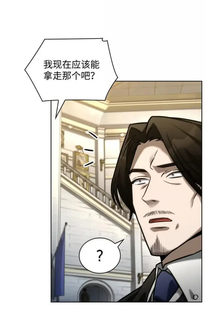 《无限魔法师》107 恐怖的成长图51