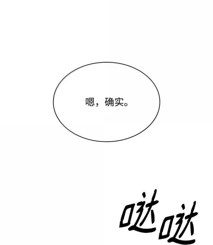 《无限魔法师》107 恐怖的成长图55