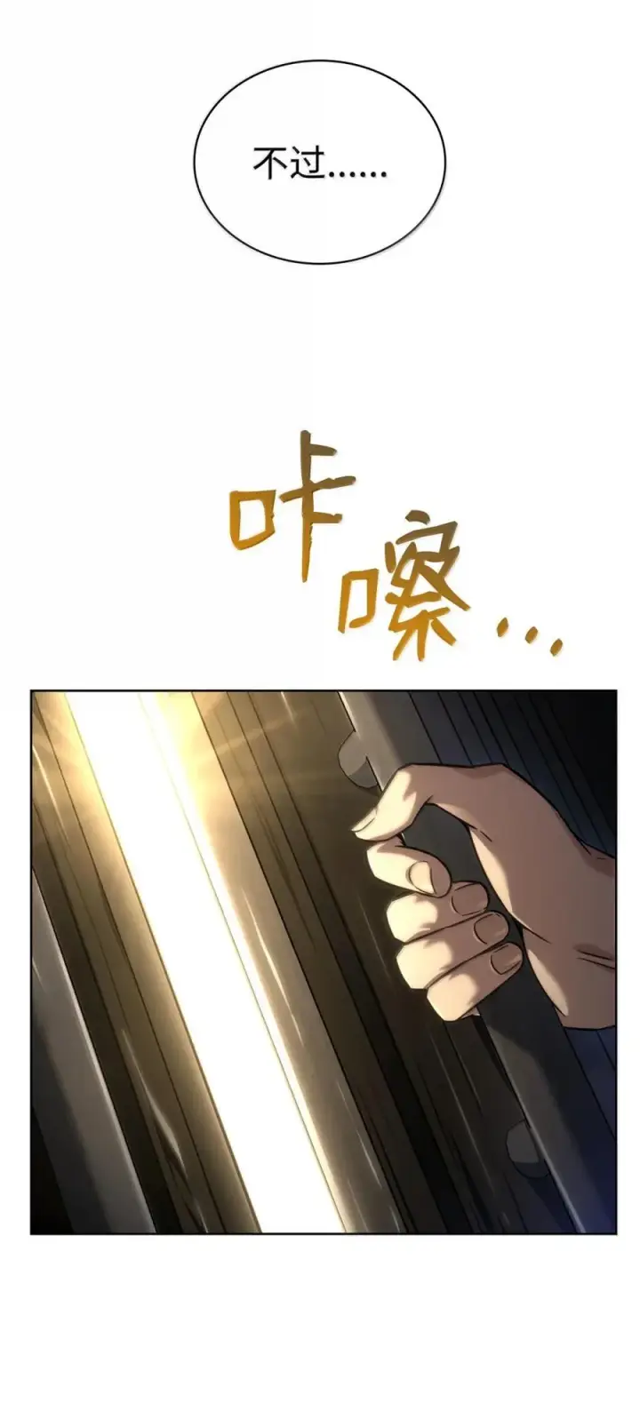 《无限魔法师》107 恐怖的成长图58