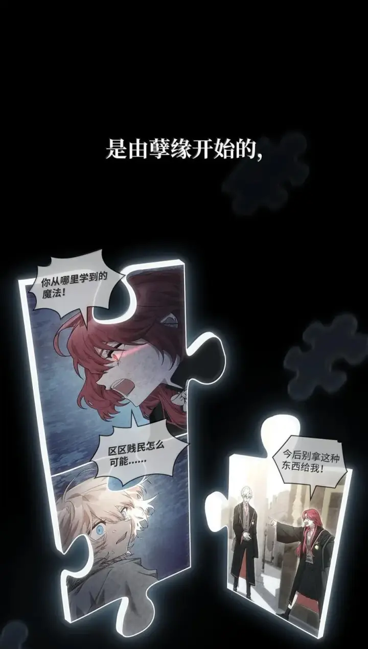 《无限魔法师》107 恐怖的成长图6