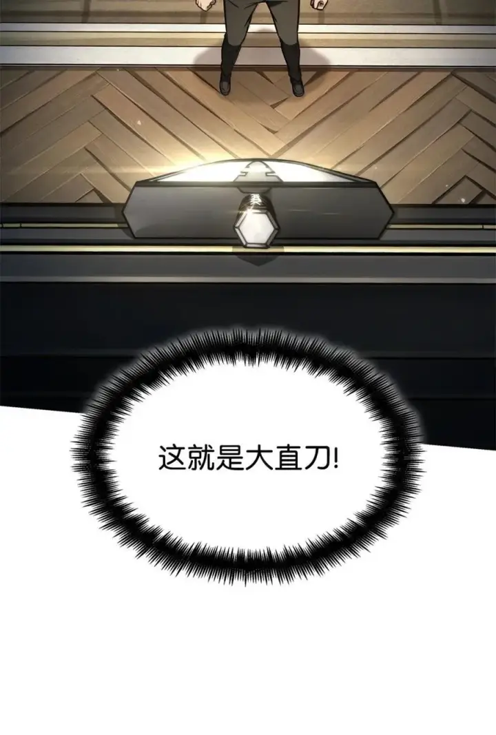 《无限魔法师》107 恐怖的成长图62