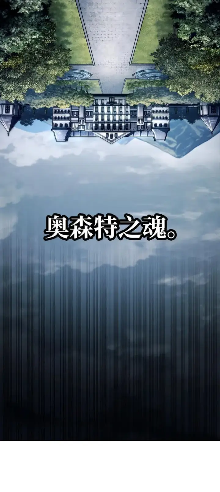 《无限魔法师》107 恐怖的成长图66