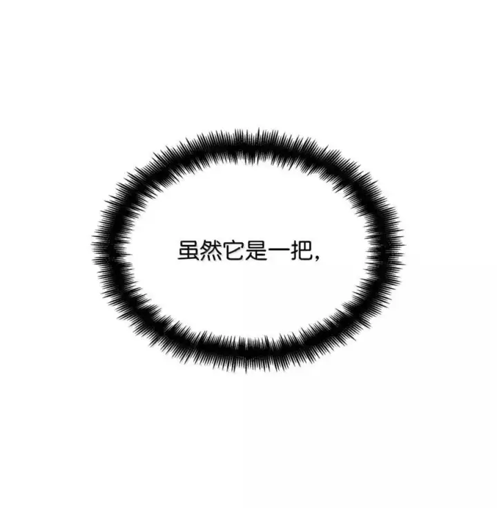 《无限魔法师》107 恐怖的成长图68