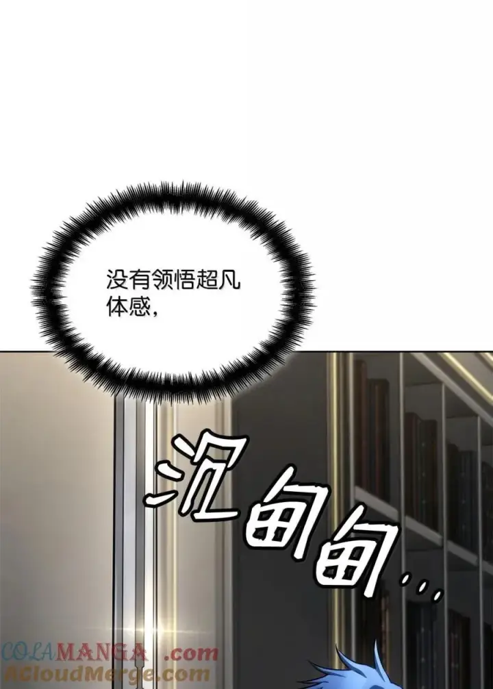 《无限魔法师》107 恐怖的成长图69
