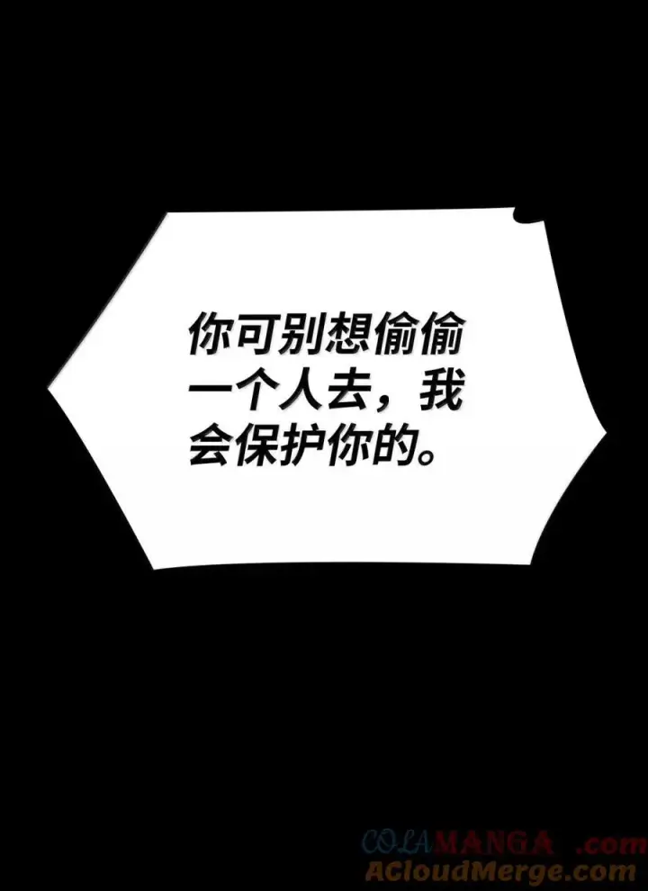 《无限魔法师》107 恐怖的成长图81