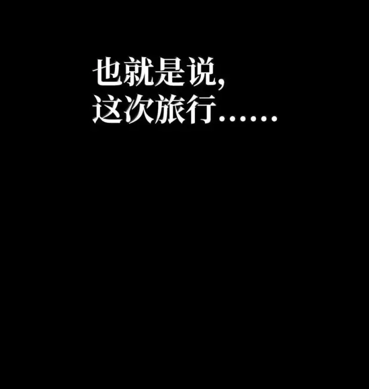 《无限魔法师》107 恐怖的成长图82
