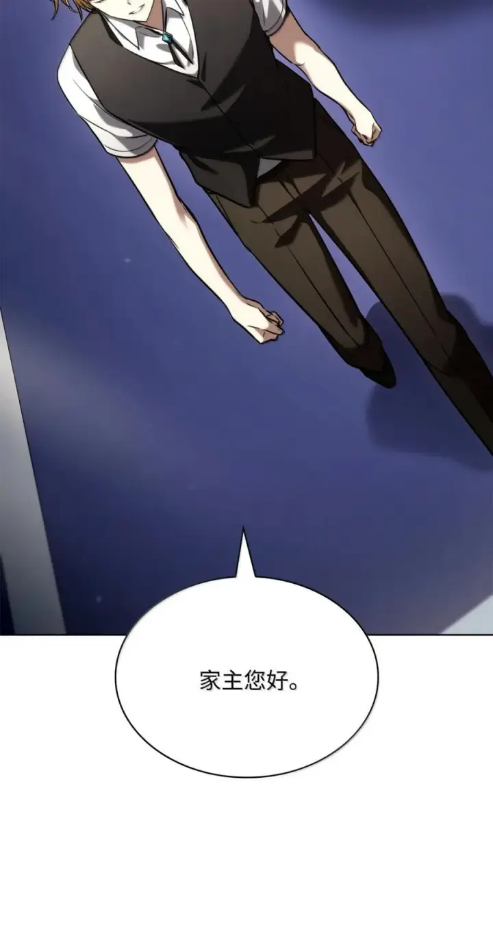 《无限魔法师》107 恐怖的成长图88