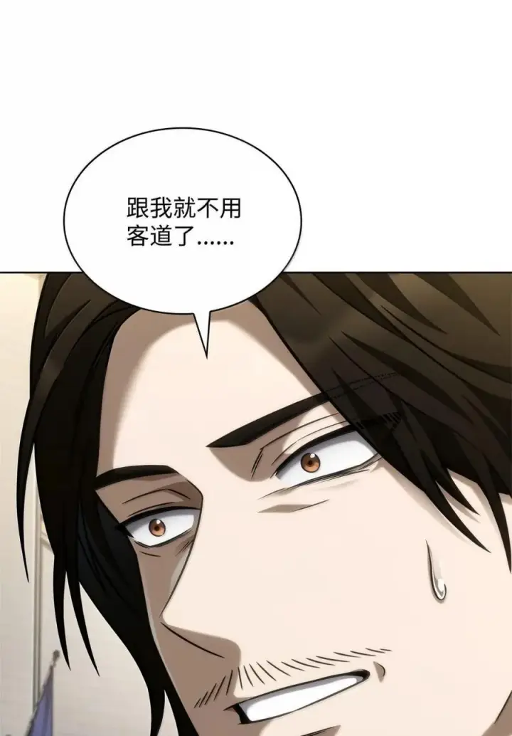 《无限魔法师》107 恐怖的成长图91