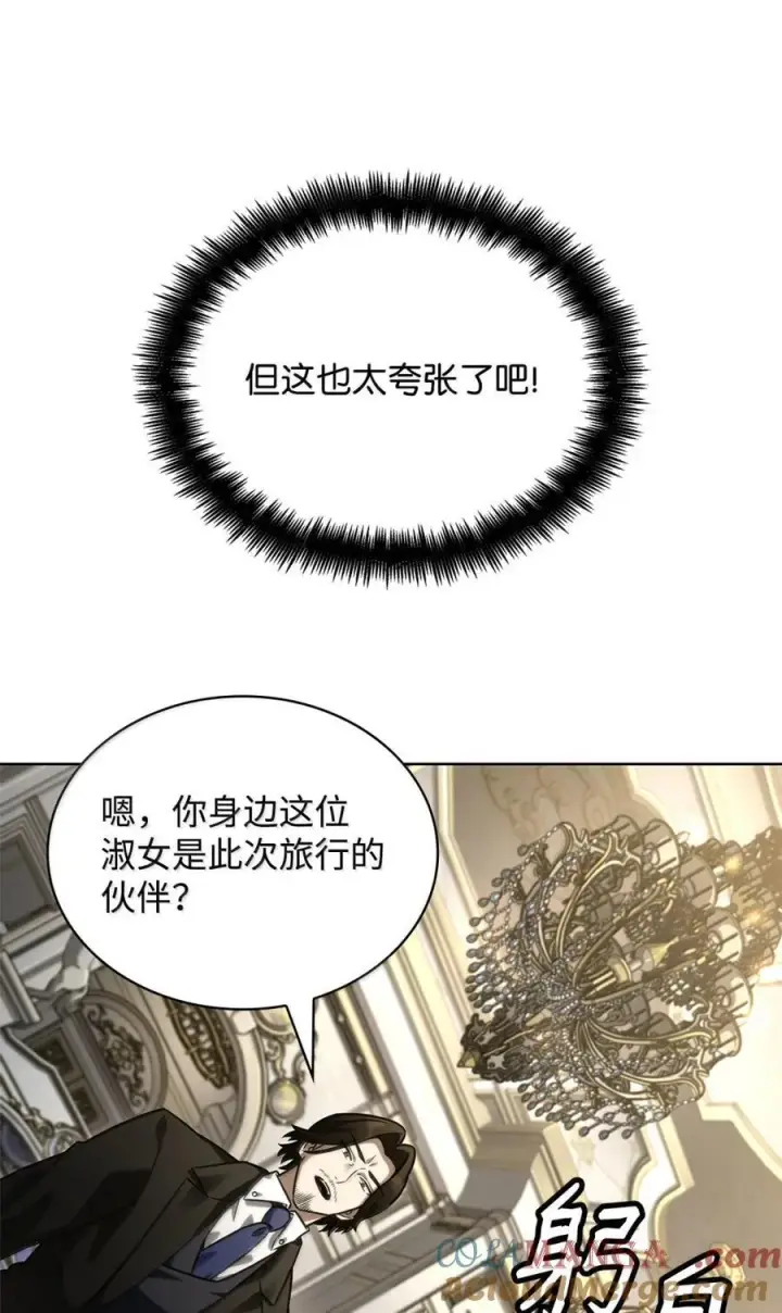 《无限魔法师》107 恐怖的成长图93