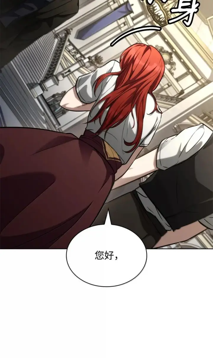 《无限魔法师》107 恐怖的成长图94