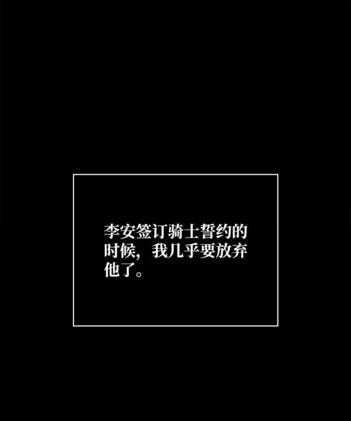 《无限魔法师》107 恐怖的成长图99