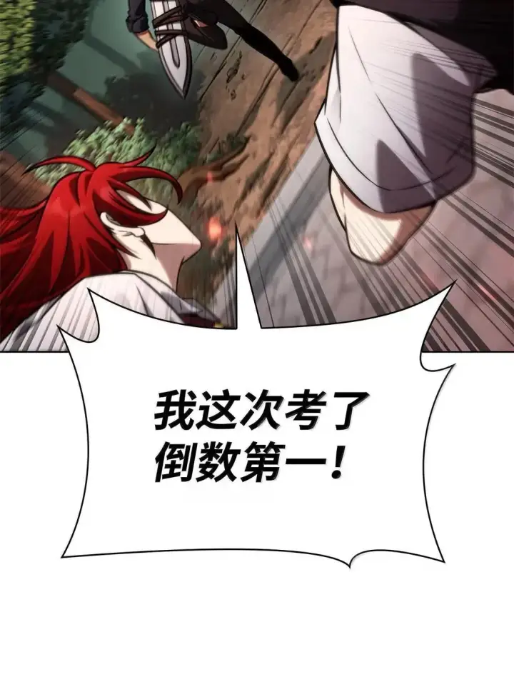 《无限魔法师》108 天才平民图10