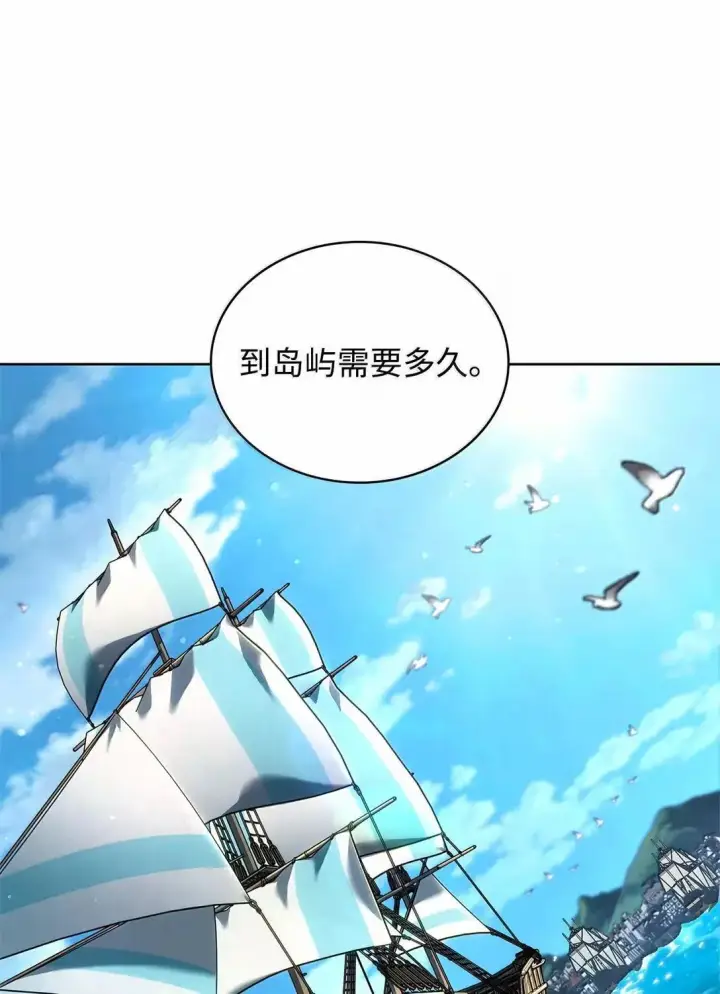 《无限魔法师》108 天才平民图100