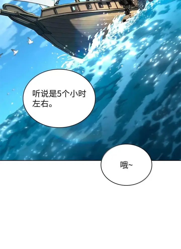 《无限魔法师》108 天才平民图101