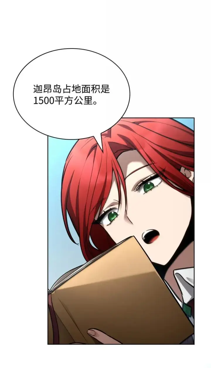 《无限魔法师》108 天才平民图103