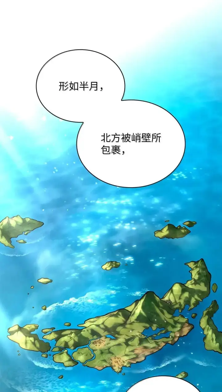 《无限魔法师》108 天才平民图104