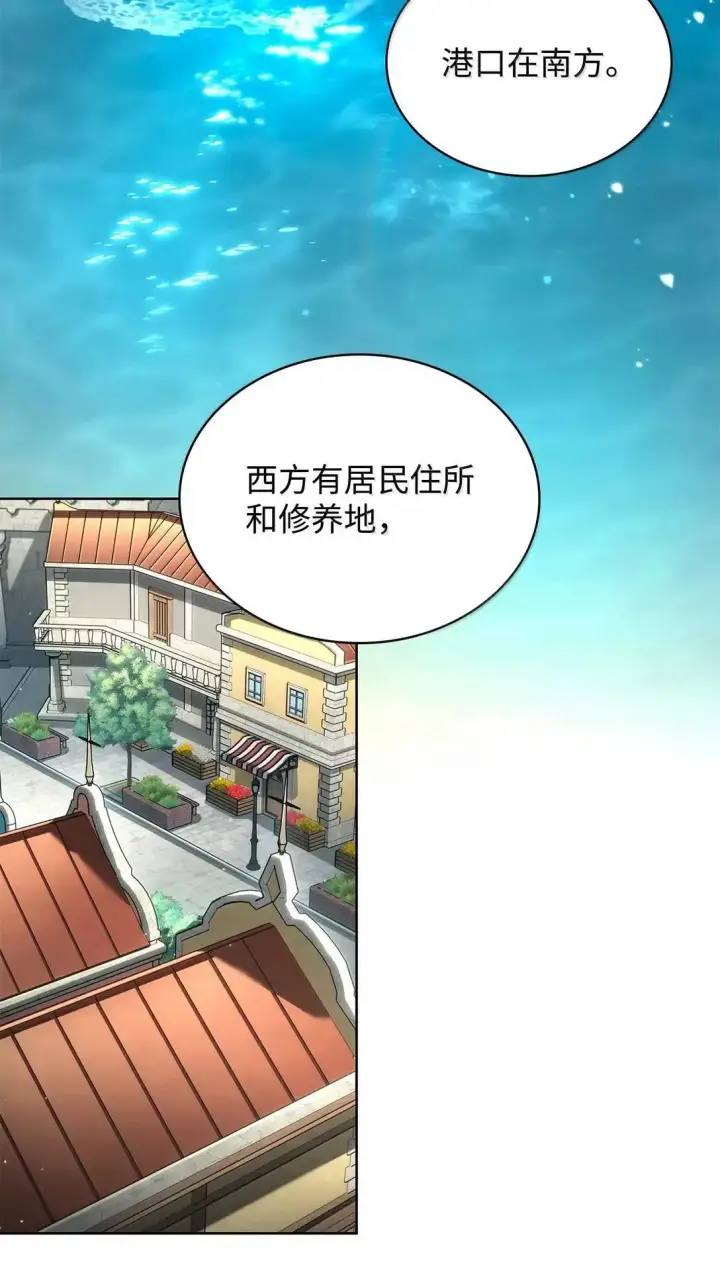 《无限魔法师》108 天才平民图105