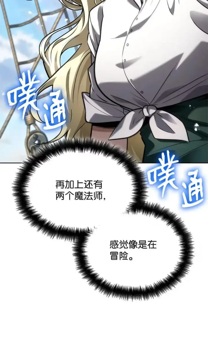 《无限魔法师》108 天才平民图111