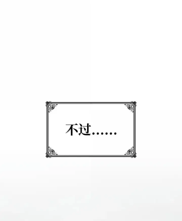 《无限魔法师》108 天才平民图113