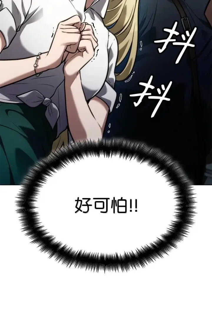 《无限魔法师》108 天才平民图117