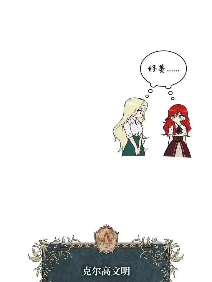 《无限魔法师》108 天才平民图118