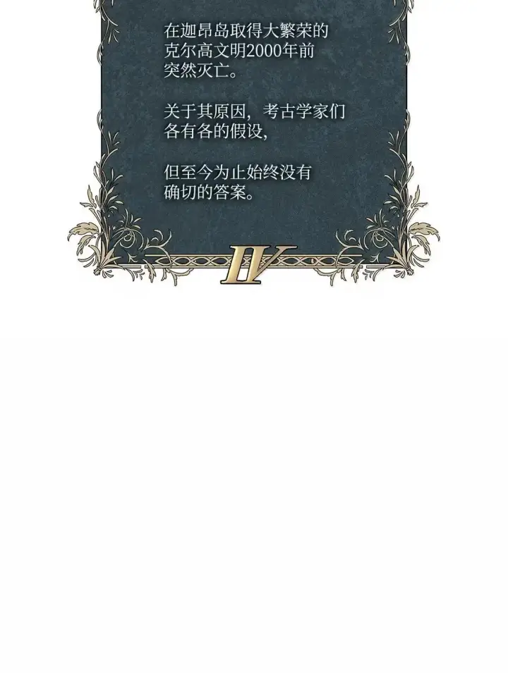 《无限魔法师》108 天才平民图119