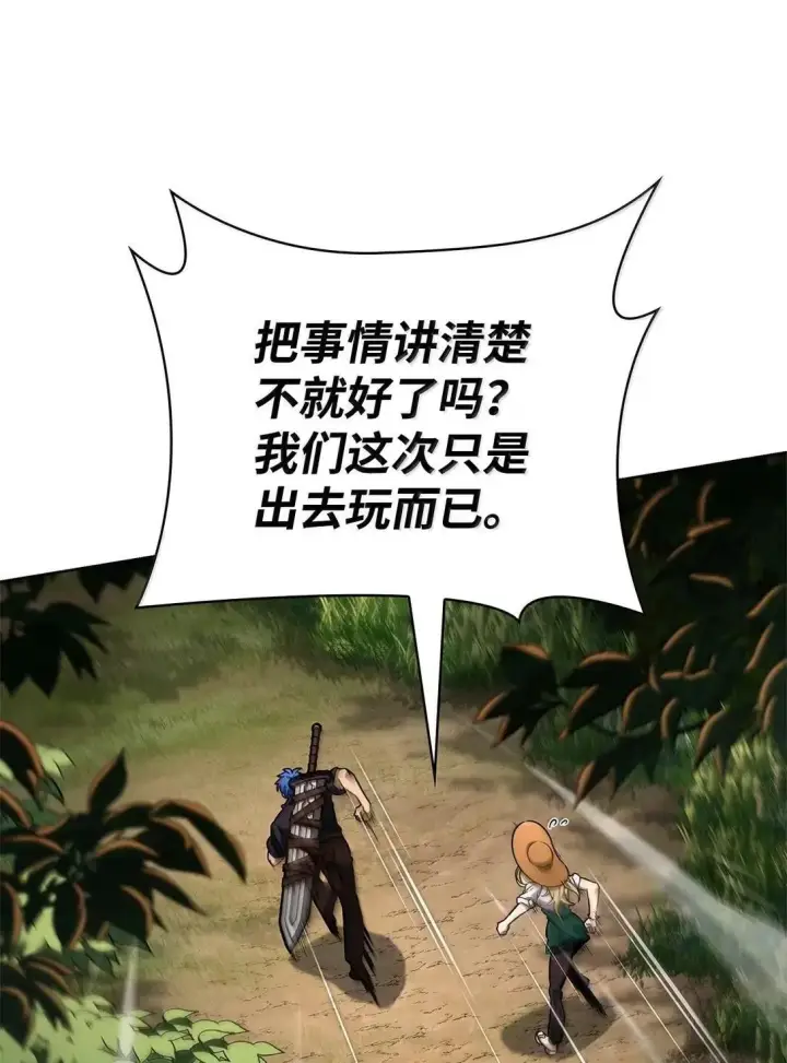 《无限魔法师》108 天才平民图12