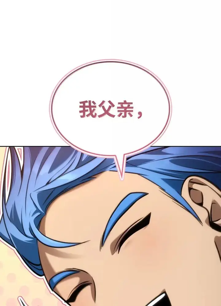《无限魔法师》108 天才平民图14