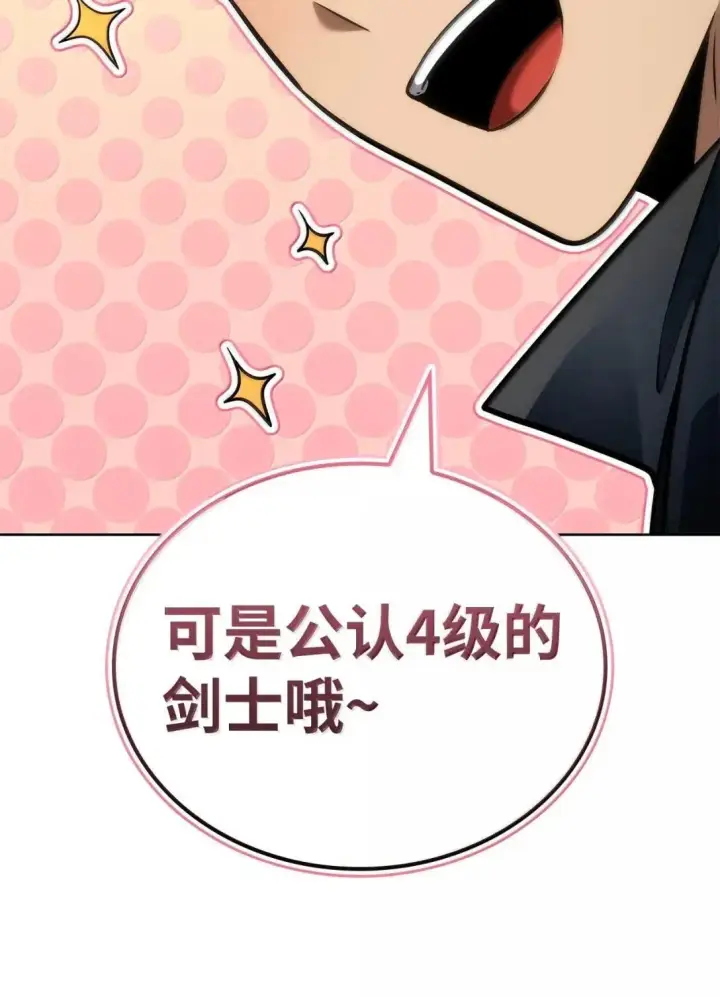 《无限魔法师》108 天才平民图15
