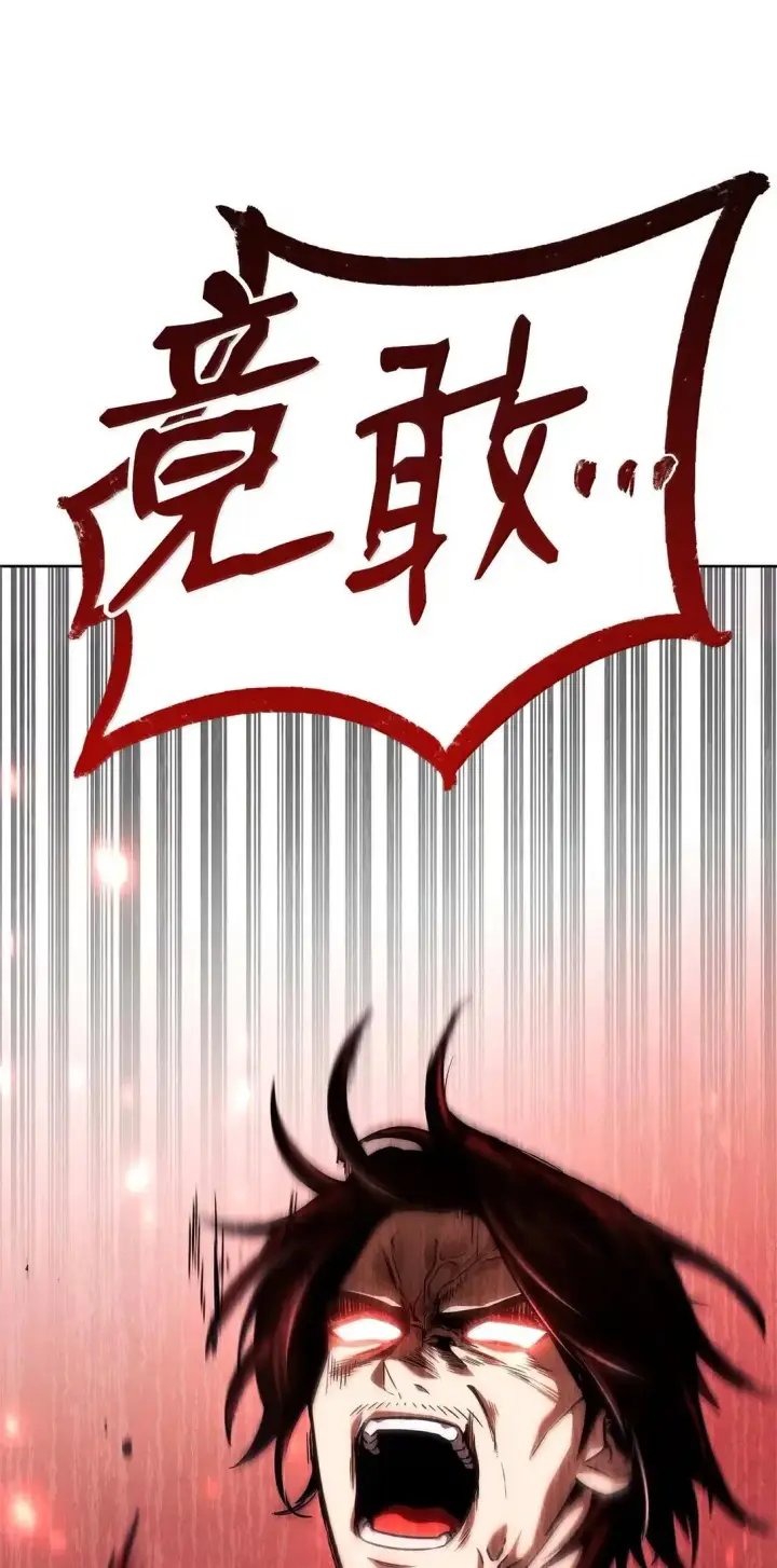 《无限魔法师》108 天才平民图3