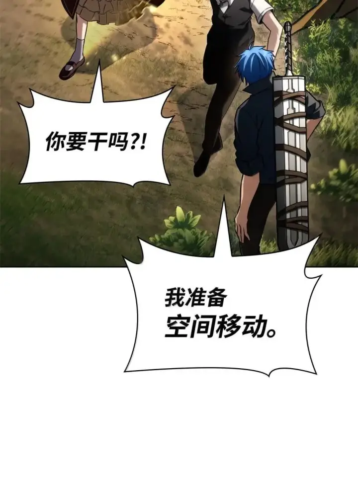 《无限魔法师》108 天才平民图43