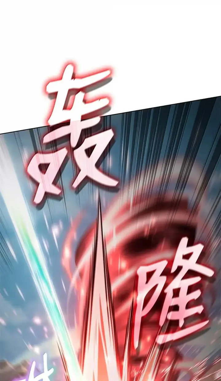 《无限魔法师》108 天才平民图52