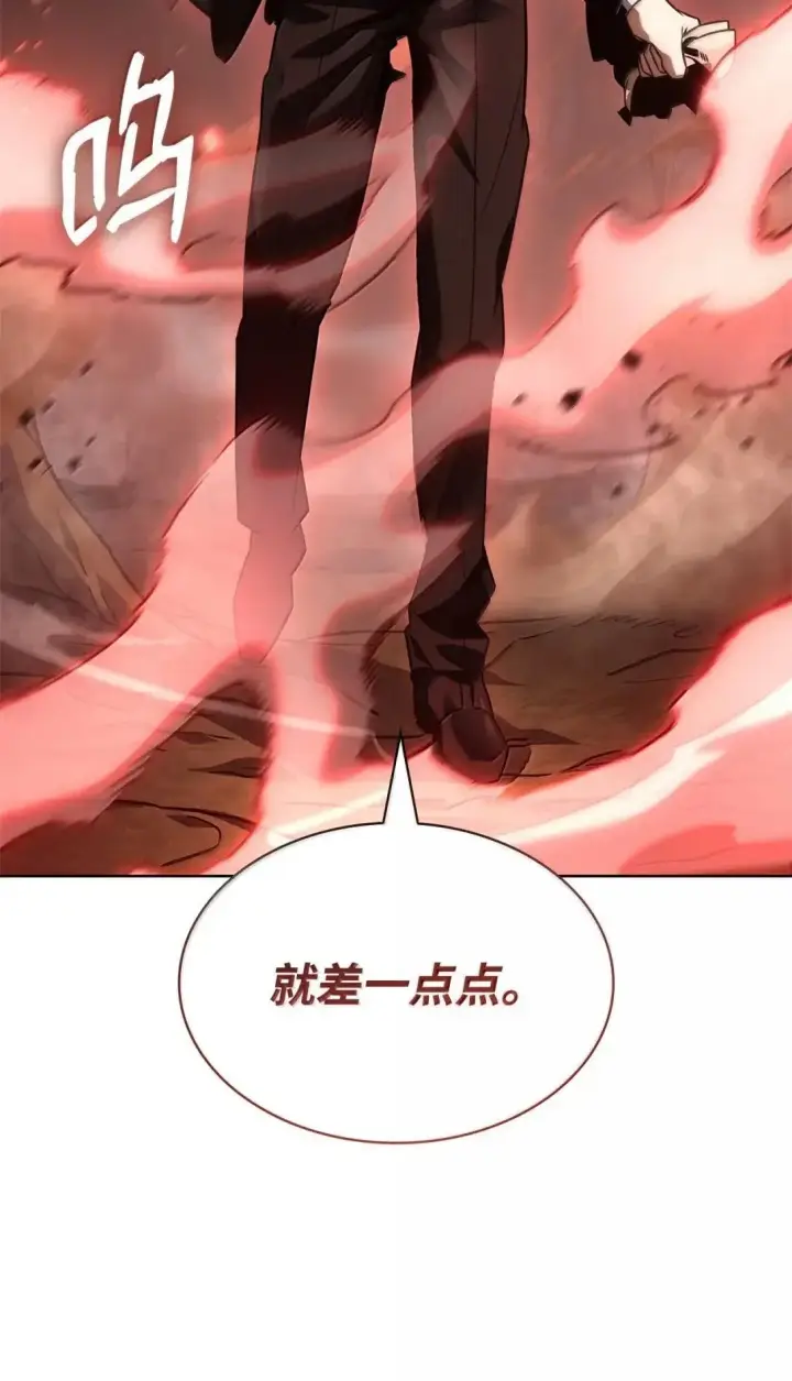 《无限魔法师》108 天才平民图57