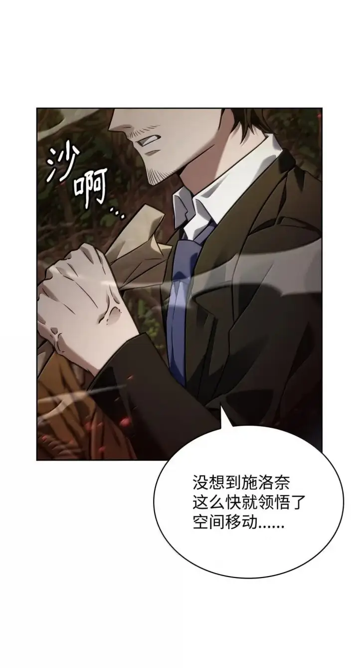 《无限魔法师》108 天才平民图58