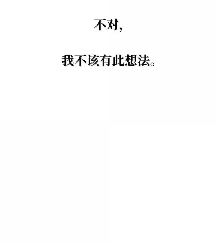 《无限魔法师》108 天才平民图60