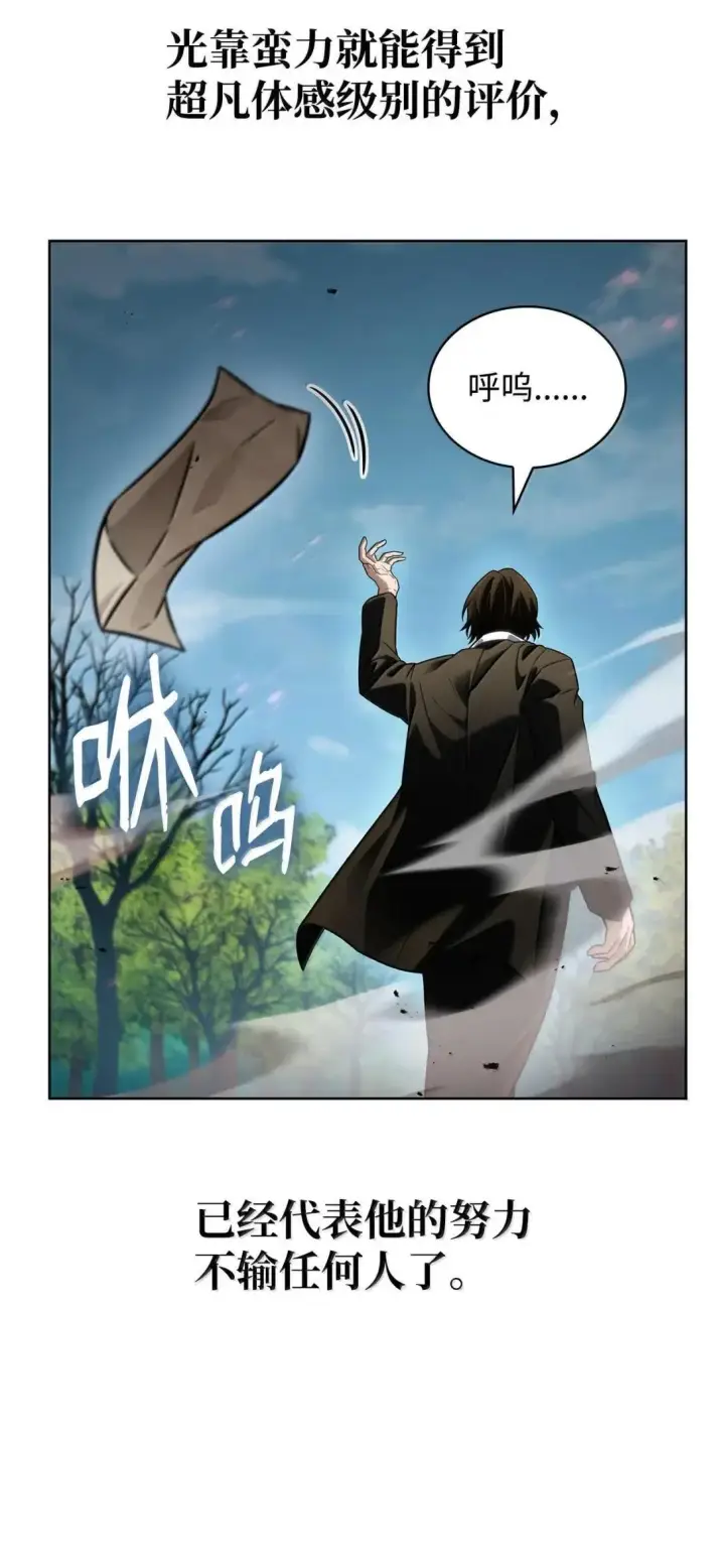 《无限魔法师》108 天才平民图61