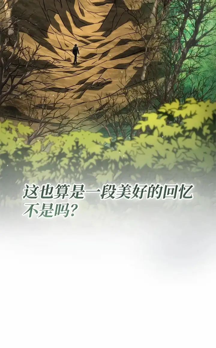 《无限魔法师》108 天才平民图63