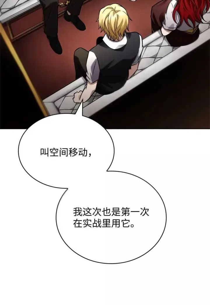 《无限魔法师》108 天才平民图68