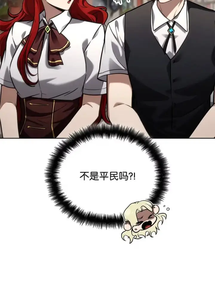 《无限魔法师》108 天才平民图72