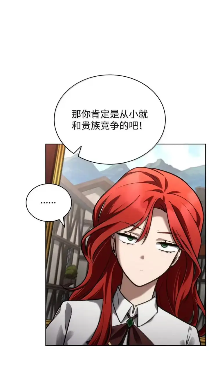 《无限魔法师》108 天才平民图76