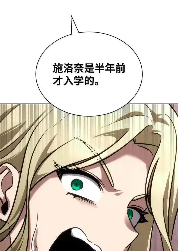 《无限魔法师》108 天才平民图78