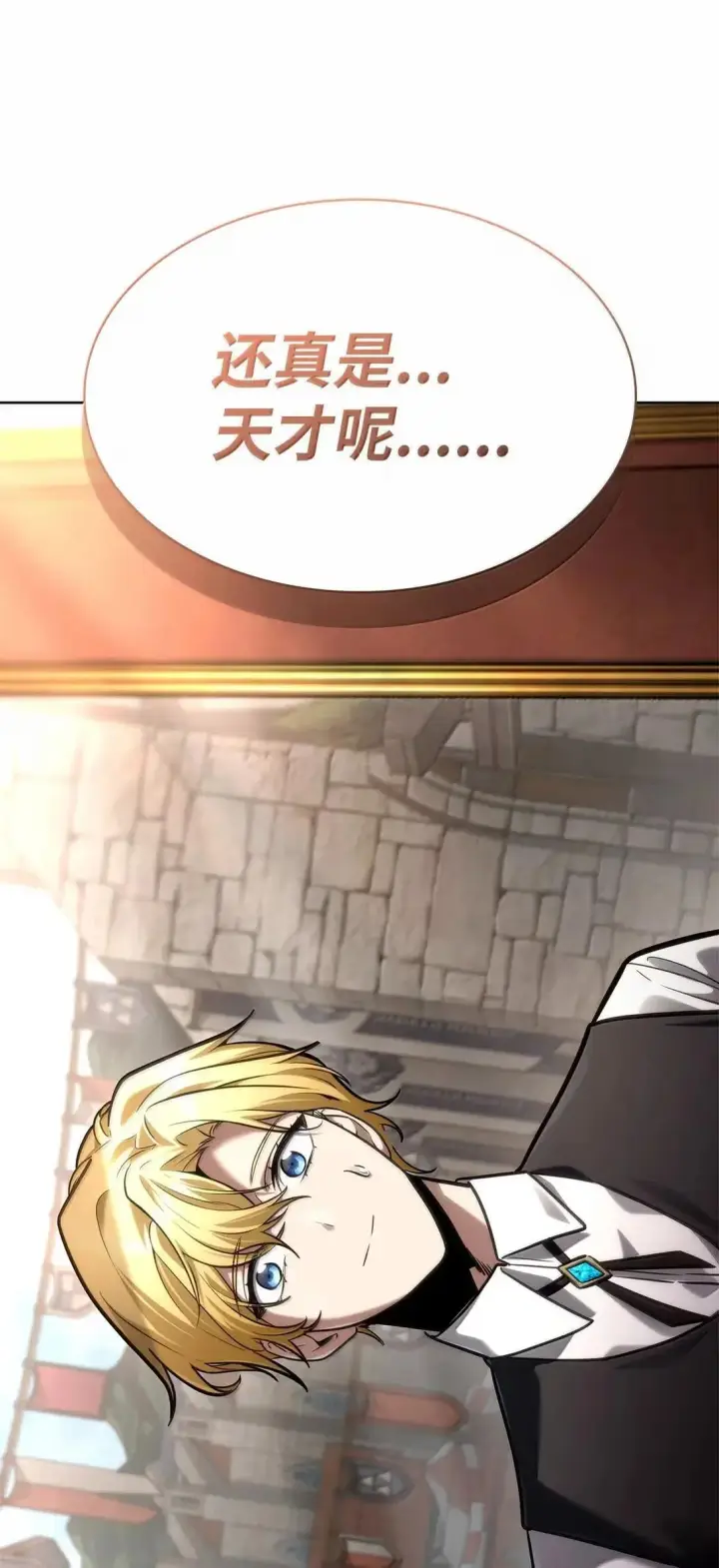 《无限魔法师》108 天才平民图81