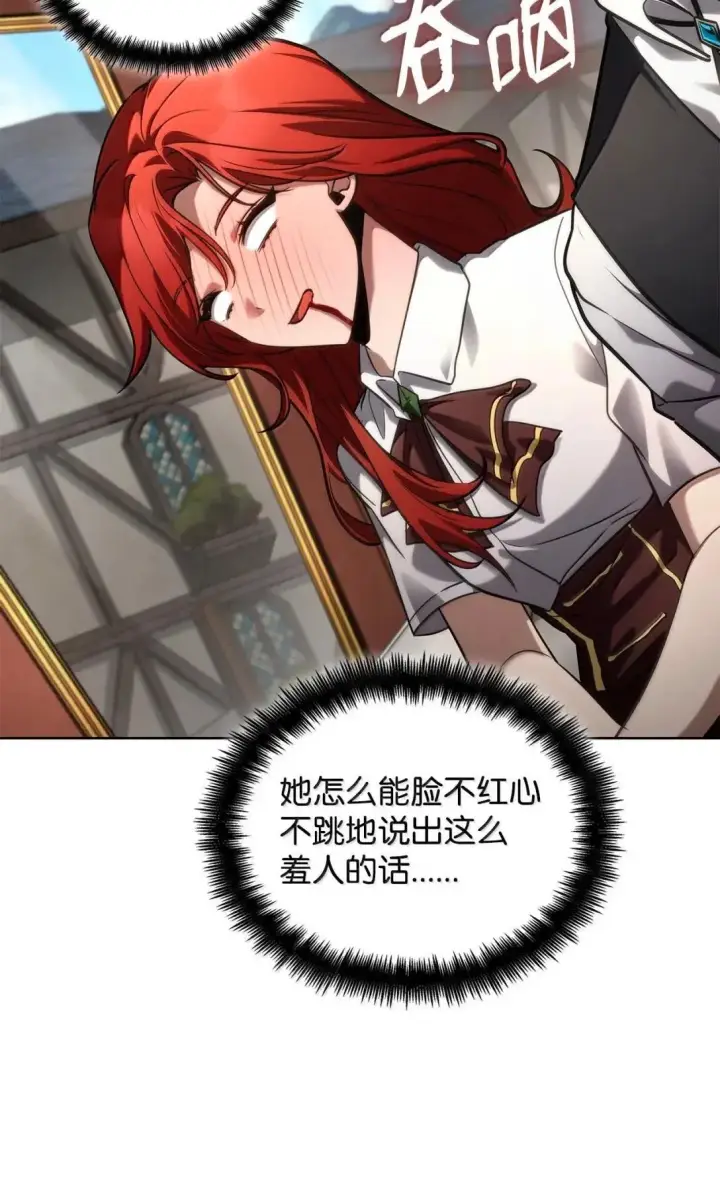 《无限魔法师》108 天才平民图89